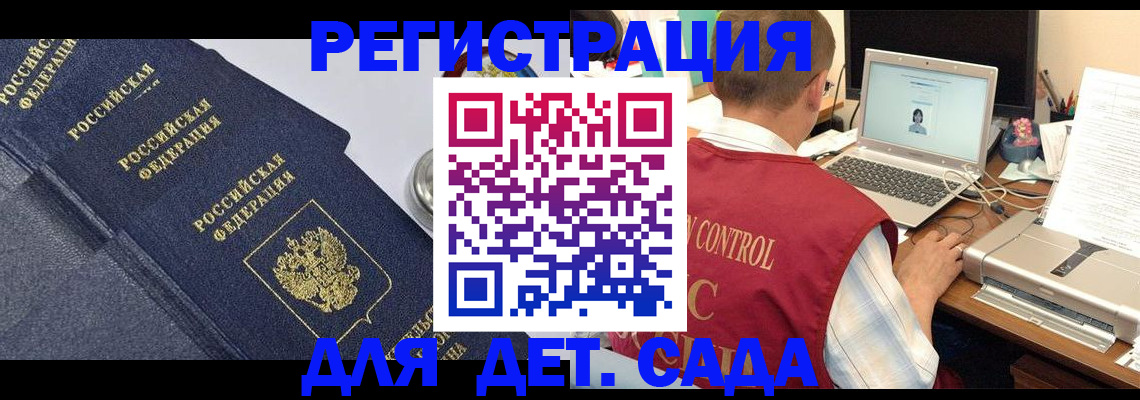 временная регистрация купить в Пересвете