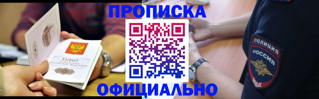 прописка иностранных граждан в Пересвете