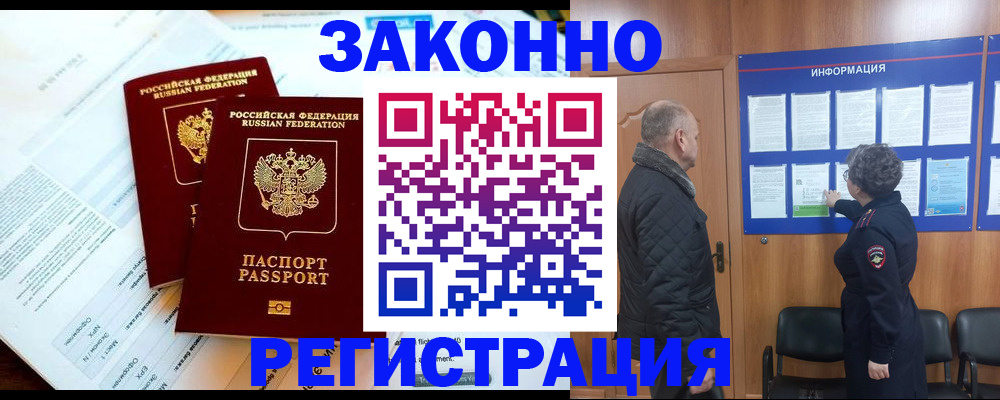 временная регистрация адрес в Пересвете