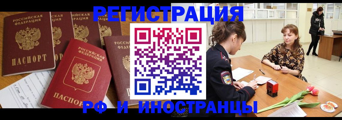 регистрация в Пересвете