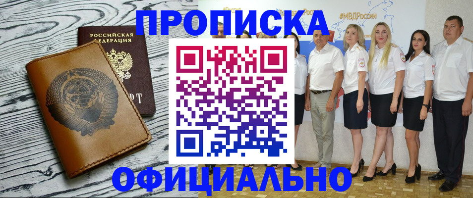 временная регистрация недорого в Пересвете