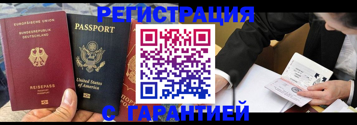 временная регистрация для школы в Пересвете