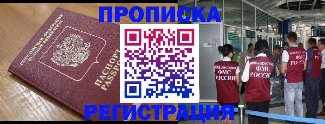 временная регистрация в квартире в Пересвете